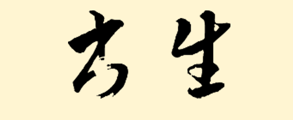 shusheng