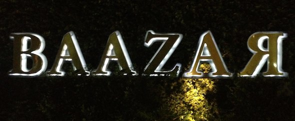 Baazarmusic