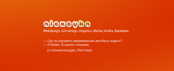 alexeyka