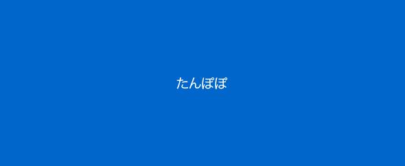 tanpopo