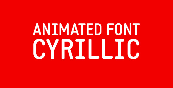 Animated Font Cyrillic Animated Font Cyrillic