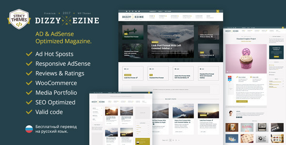 ThemeForest DizzyMag Ad & Review Optimized and AdSense ready 9187714 ThemeForest DizzyMag Ad & Review Optimized and AdSense ready 9187714