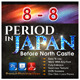 8 Before North Castle Vol.8 | Period in JAPAN