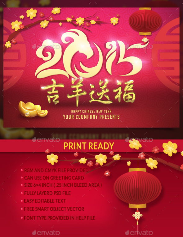 2015 Chinese New year (Print Templates)