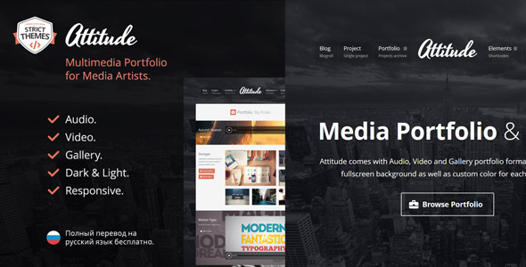Attitude: Multimedia Portfolio for Media Artists