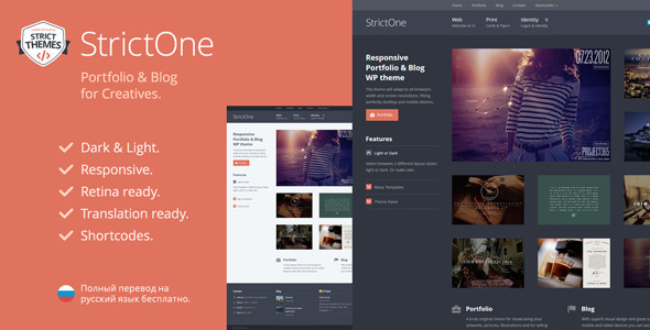 StrictOne: Portfolio & Blog for Creatives