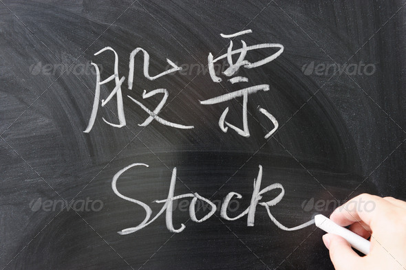 Bilingual stock word
