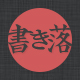 otakism