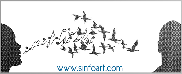 Sinfoart