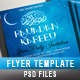 Ramadan Kareem Iftar Party Flyer Ramadan Kareem Iftar Party Flyer - GraphicRiver Item for Sale